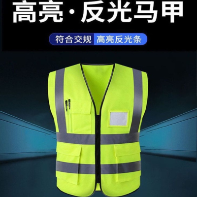 新交规反光衣背心荧光安全防护马甲小汽车年审夜间高亮年检套装