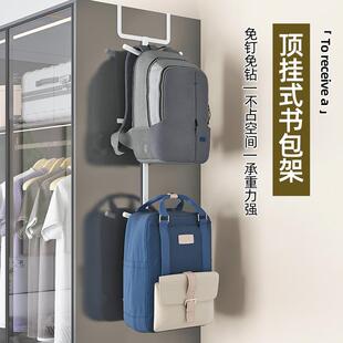 衣柜侧面书包置物架收纳放置挂架挂钩神器墙侧壁背包卧室改造鞋柜
