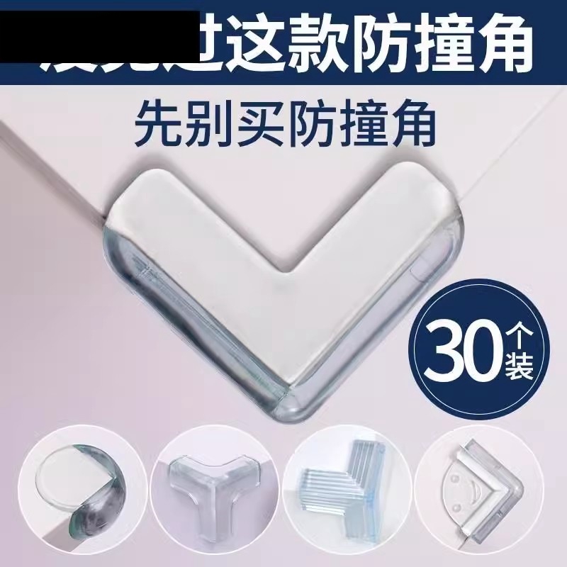 冰箱门防撞贴条透明硅胶垫玻璃衣柜门把手护角墙角家具防磕碰包边
