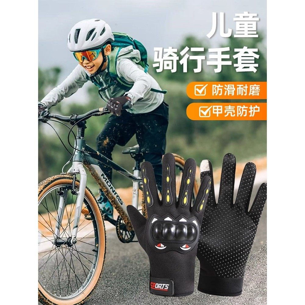骑行手套男士冬季加绒保暖防风防水摩托车防寒儿童款全指触屏手套