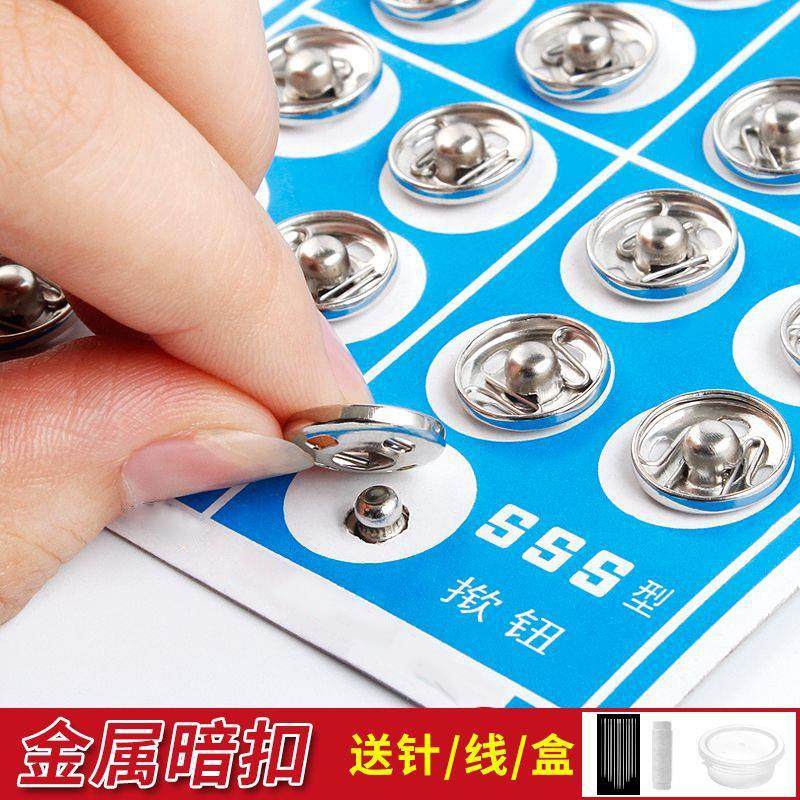 防走光扣暗扣按扣免缝钉扣纽扣百搭高档隐形子母扣子衣服固定万能,居家布艺,纽扣,淘宝优惠券,粉丝福利购,淘宝优惠卷