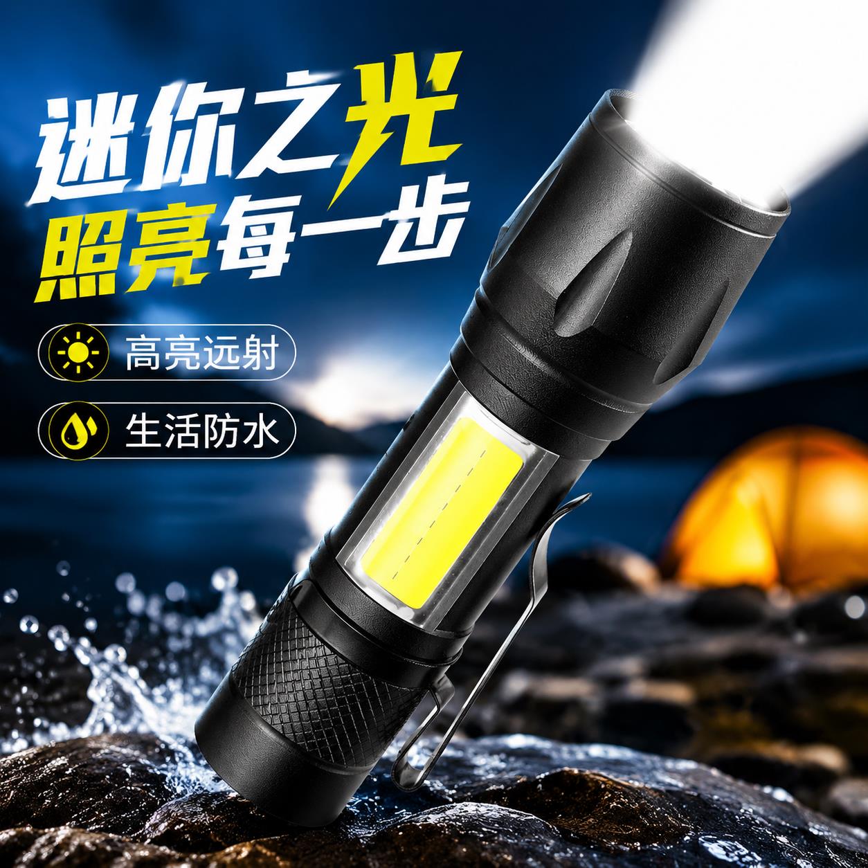 微型防水手电筒2026新款USB充电户外防水伸缩变焦铝合金LED小手电