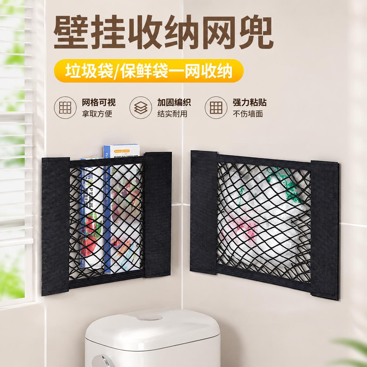 厨房塑料袋收纳神器垃圾袋整理网兜家用壁挂式大容量黏胶网袋挂袋