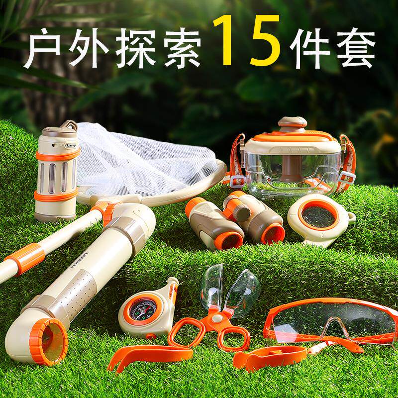 儿童昆虫观察盒户外探险自然探索套装动物抓捕虫捕捉器收集饲养盒
