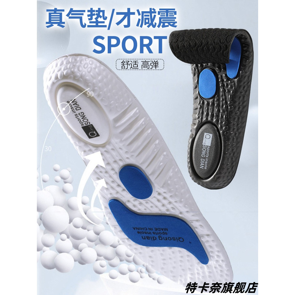 羽毛球加厚鞋垫男款防滑吸汗防臭久站不累脚篮球跑步运动气垫减震
