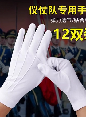 白三筋手套礼仪阅宾仪仗队保安男女接待酒店表演升旗专用开车工作