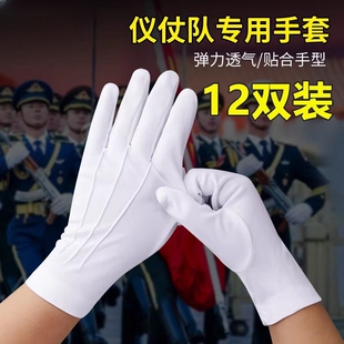 白三筋手套礼仪阅宾仪仗队保安男女接待酒店表演升旗专用开车工作
