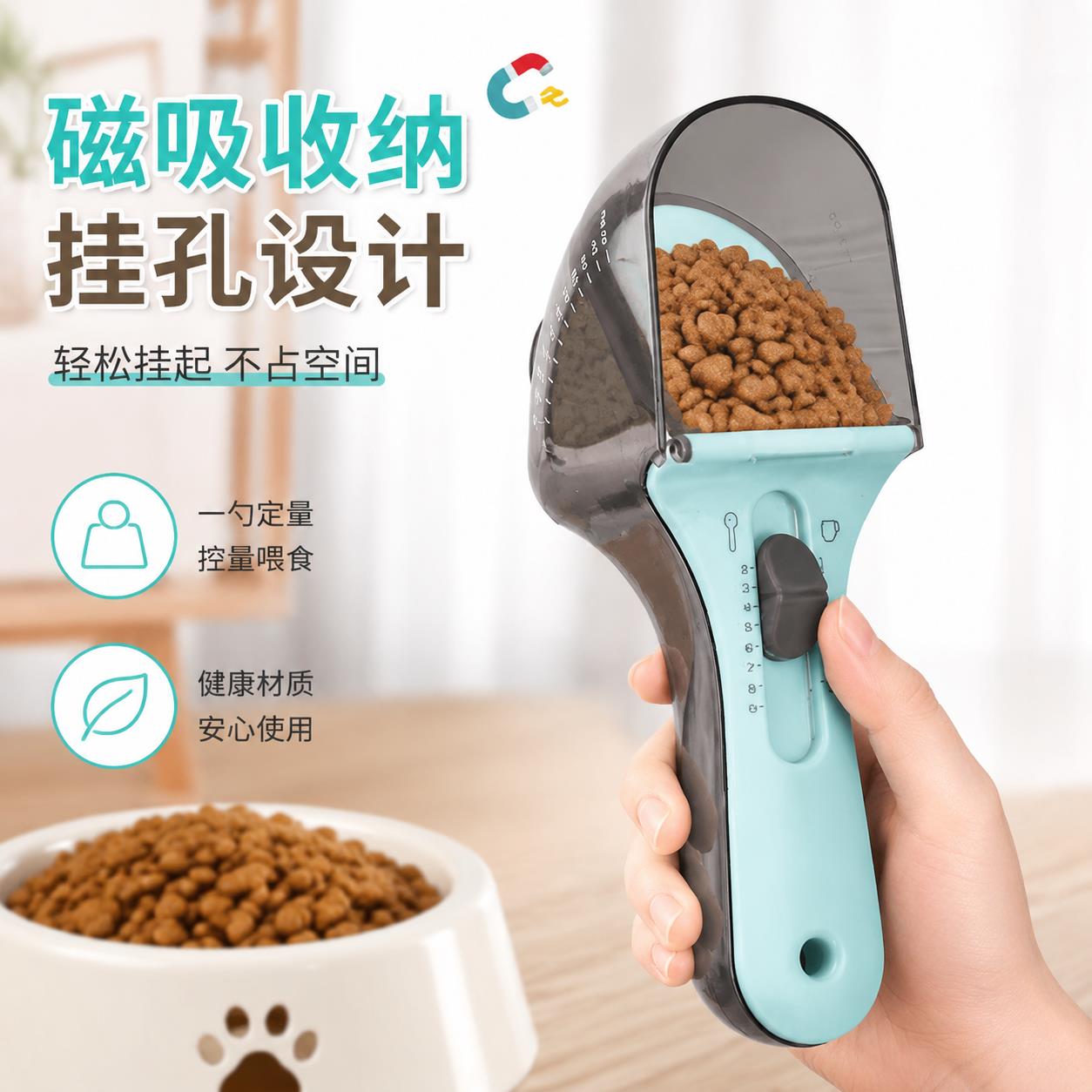 猫粮勺子计量勺多功能可调铲量称重喂食用量杯宠物狗狗猫咪粮食勺