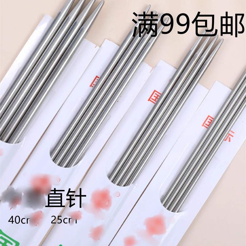 毛衣针不锈钢直针特粗棒针毛线毛衣围巾编织工具套装