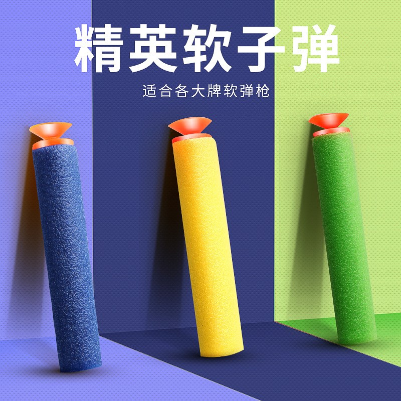 男孩玩具枪海绵吸盘软弹仿真塑料弹射连100发配件儿童沫子弹单买