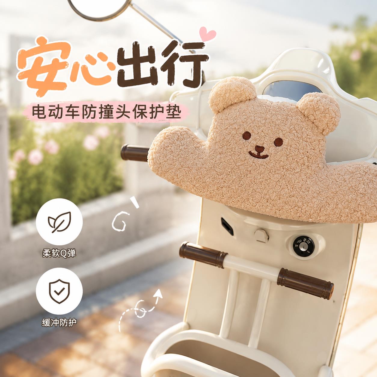 电动车防撞头保护垫踏板电瓶车前置宝宝防碰保护垫头枕儿童防撞垫