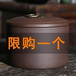 宜兴冲量 业 紫砂储茶罐茶叶罐普洱茶罐花茶家用密封罐 新店开
