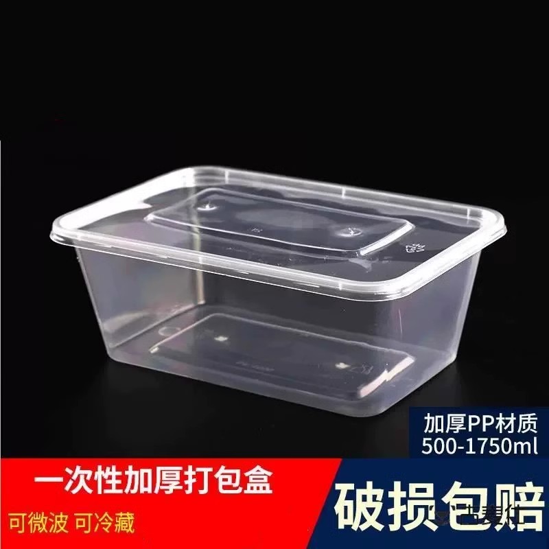加厚1000ml透明黑色长方形塑料外卖打包盒可微波饭盒