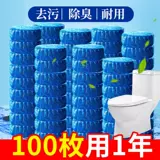 Автоматический туалет, гигиеническое ароматное чистящее средство, мощное моющее средство