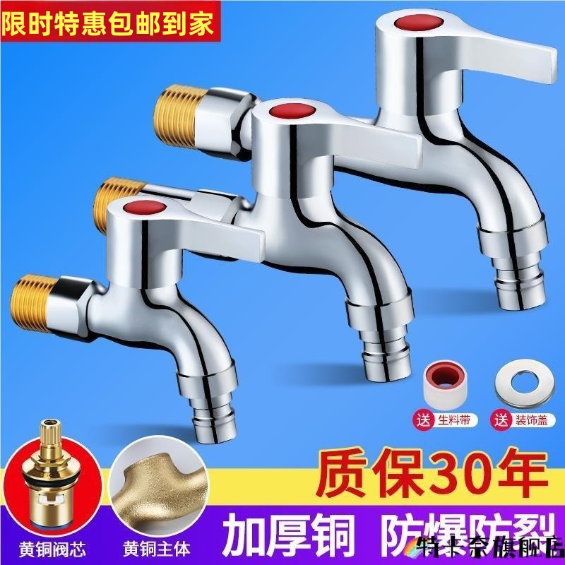 专用加厚耐高温快开冷热水龙头开关开水器/暖气锅炉热水嘴4分