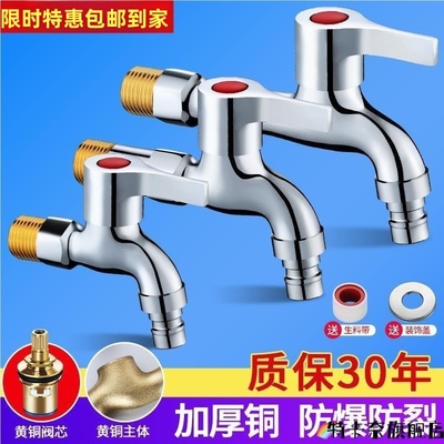 专用加厚耐高温快开冷热水龙头开关开水器/暖气锅炉热水嘴4分