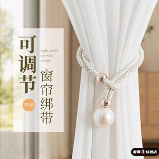 轻奢高档珍珠窗帘绑带一对装客厅扣环绑饰扎束带装饰配件绑绳挂钩