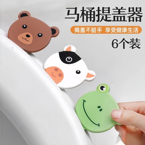 洁癖专用马桶提盖器可爱卡通创意提手固定神器提拉环通用掀盖器