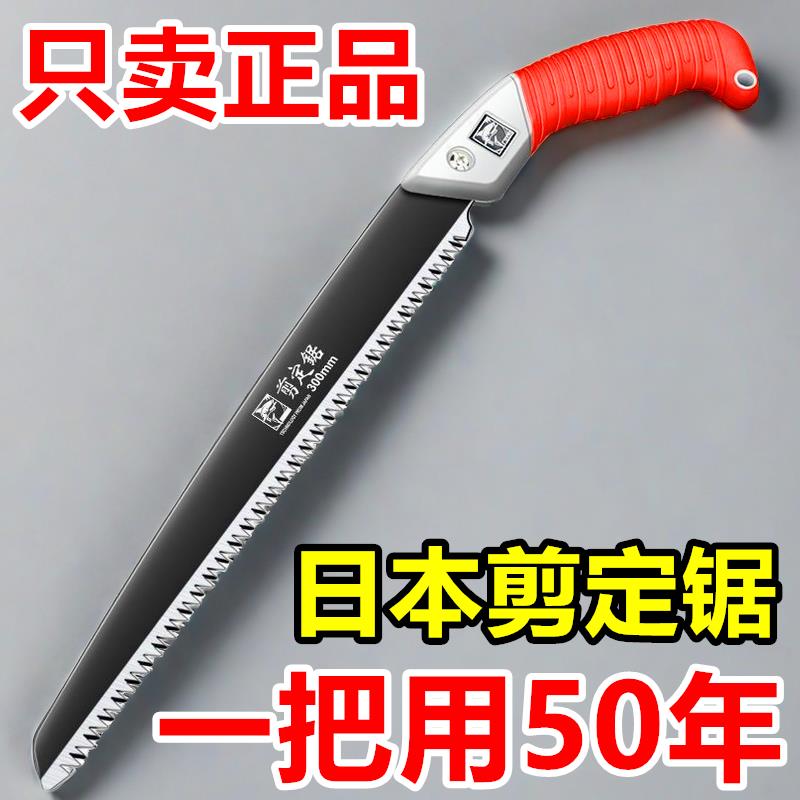 日本进口大白鲨手锯特快高锰钢锯树锯子手锯锋利钢锯木修枝手工锯