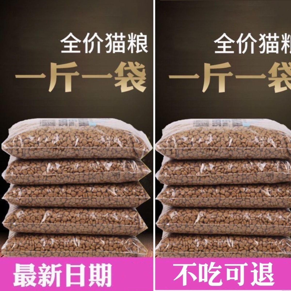 成猫散装海洋鱼味天然通用型