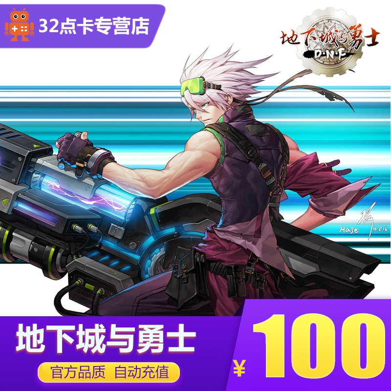 ÌÚѶµãȯµØÏ³ÇÓëÓÂÊ¿100Ôª dnfµã¿¨/DNF10000µãȯ ×Ô¶¯³äÖµ QQºÅ
