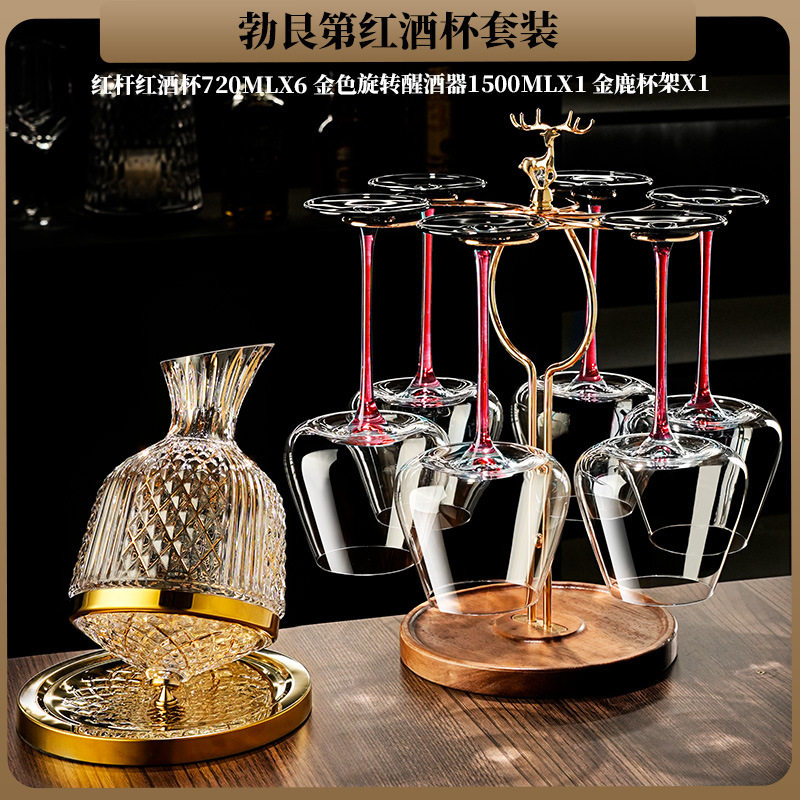 轻奢高档高级感高颜值厂家直销红酒杯高级感一套轻薄红领结高脚杯