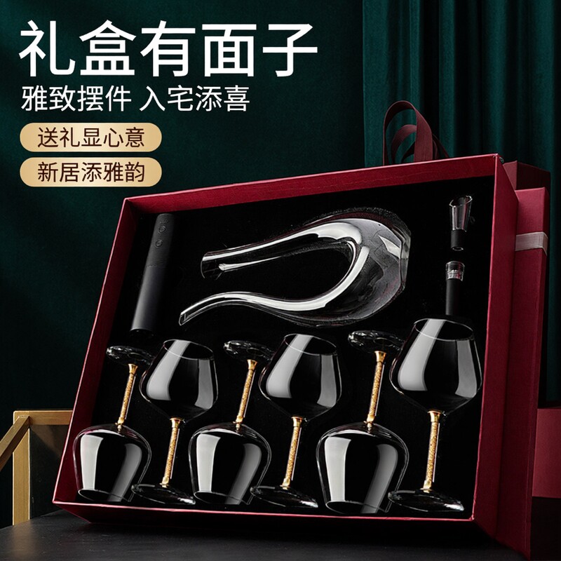 乔迁送礼红酒杯套装礼盒图片