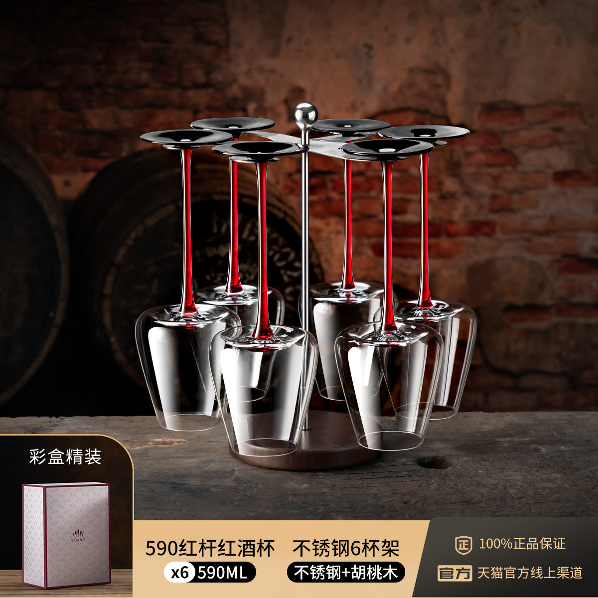 轻奢创意倒挂高脚红酒杯架摆件