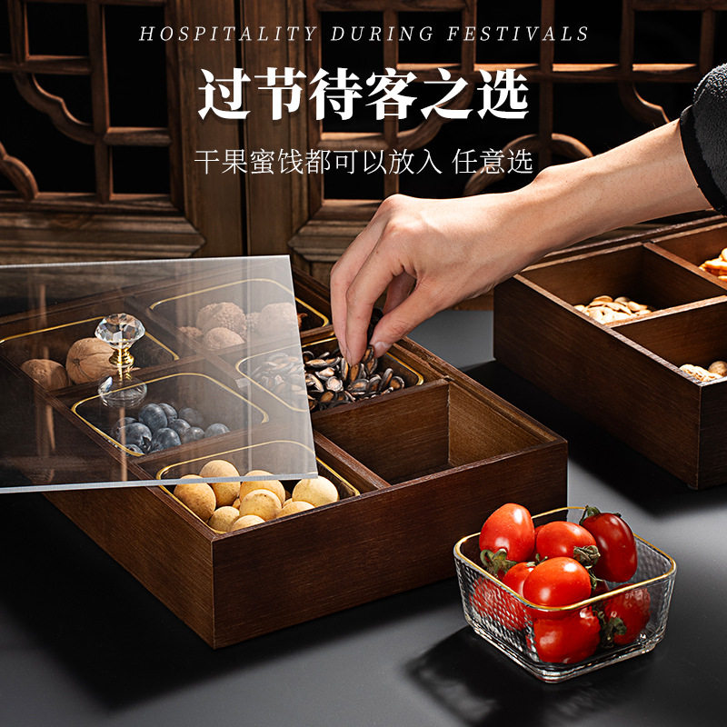 轻奢新中式实木分格带盖果盘