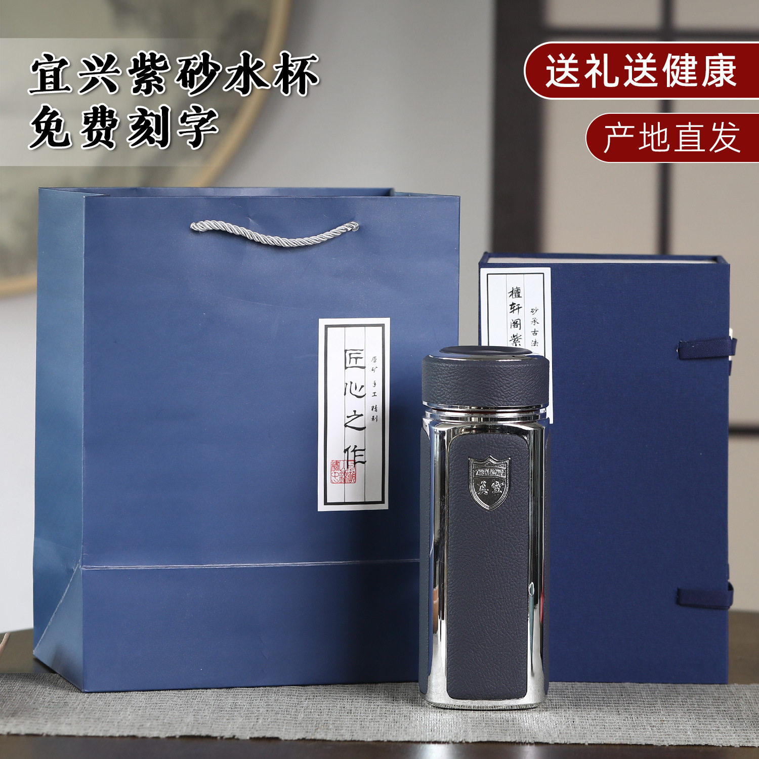 宜兴紫砂内胆茶水分离保温杯