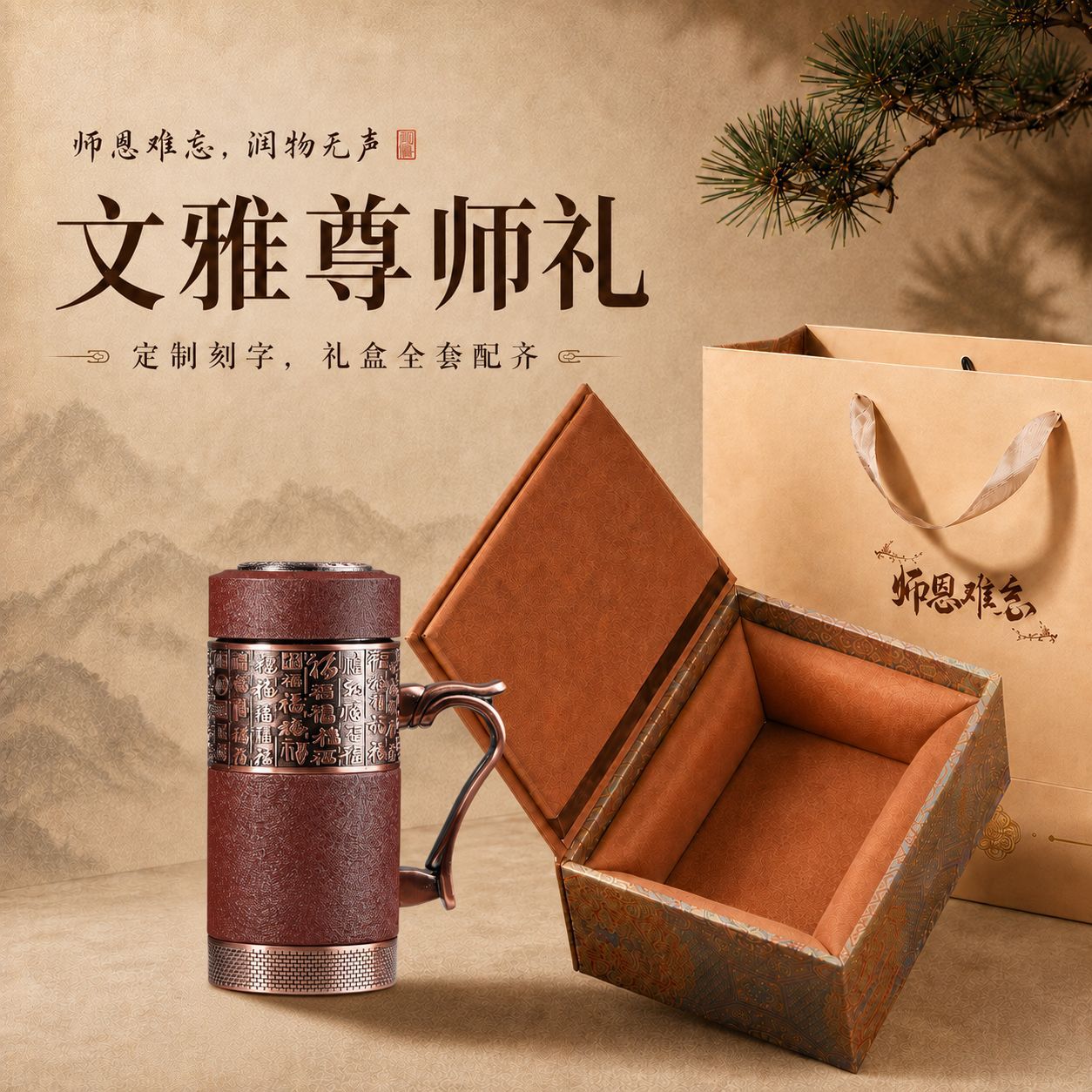 紫砂内胆男士保温杯送礼