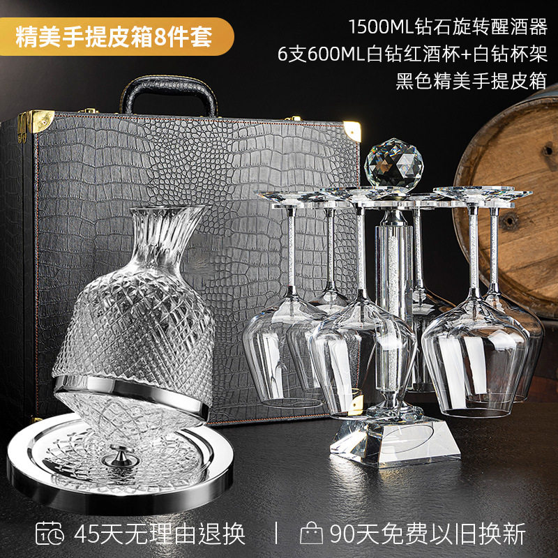 金钻红酒杯套装旋转醒酒器