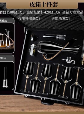 乔迁送礼红酒杯套装礼盒