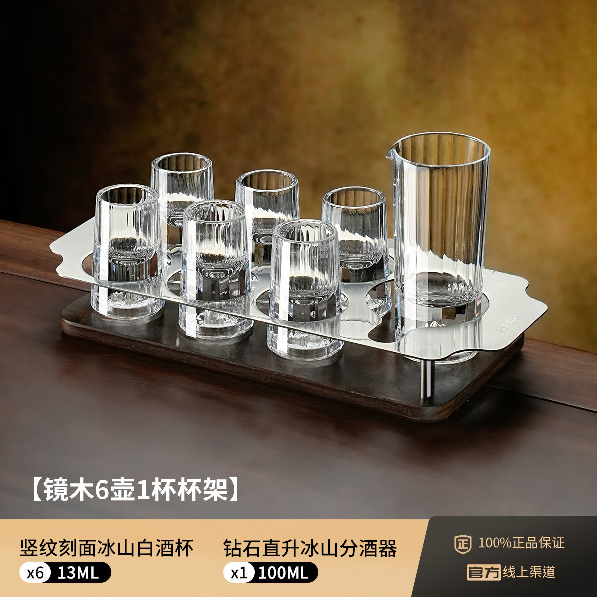 轻奢客厅酒柜白酒杯架摆件套装