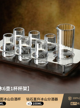 轻奢客厅酒柜白酒杯架摆件套装