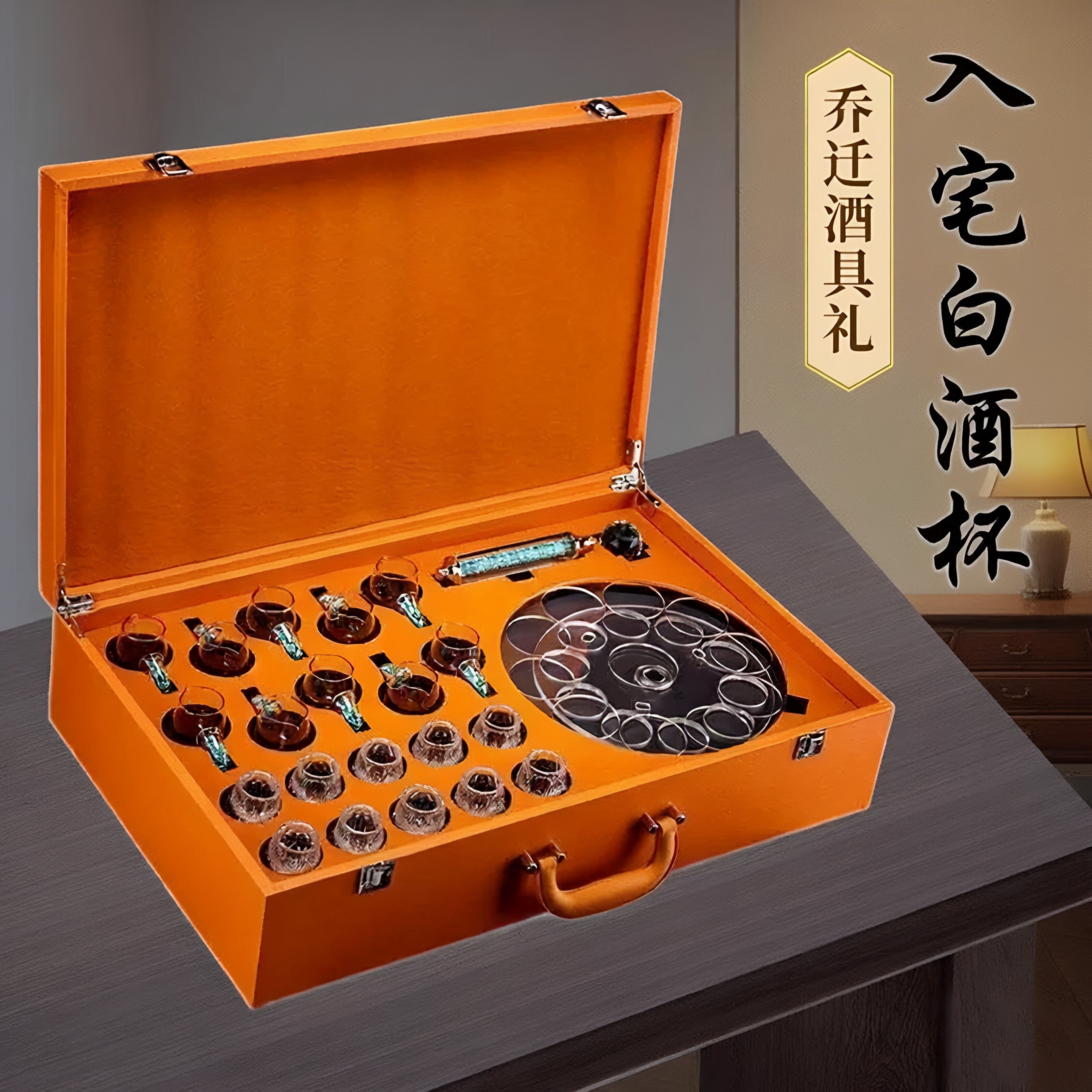 乔迁新居礼物送人实用高颜值酒具摆件朋友搬家入宅白酒杯礼品套装