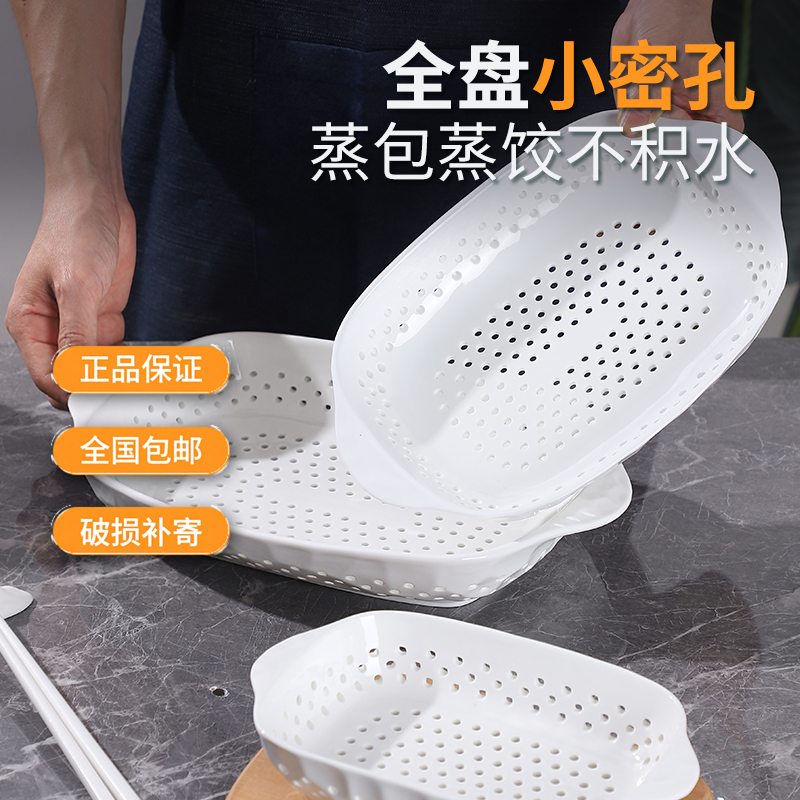 方型陶瓷多孔镂空蒸盘 蒸饺包子海鲜水果沥水圆盘 创意食品级设计