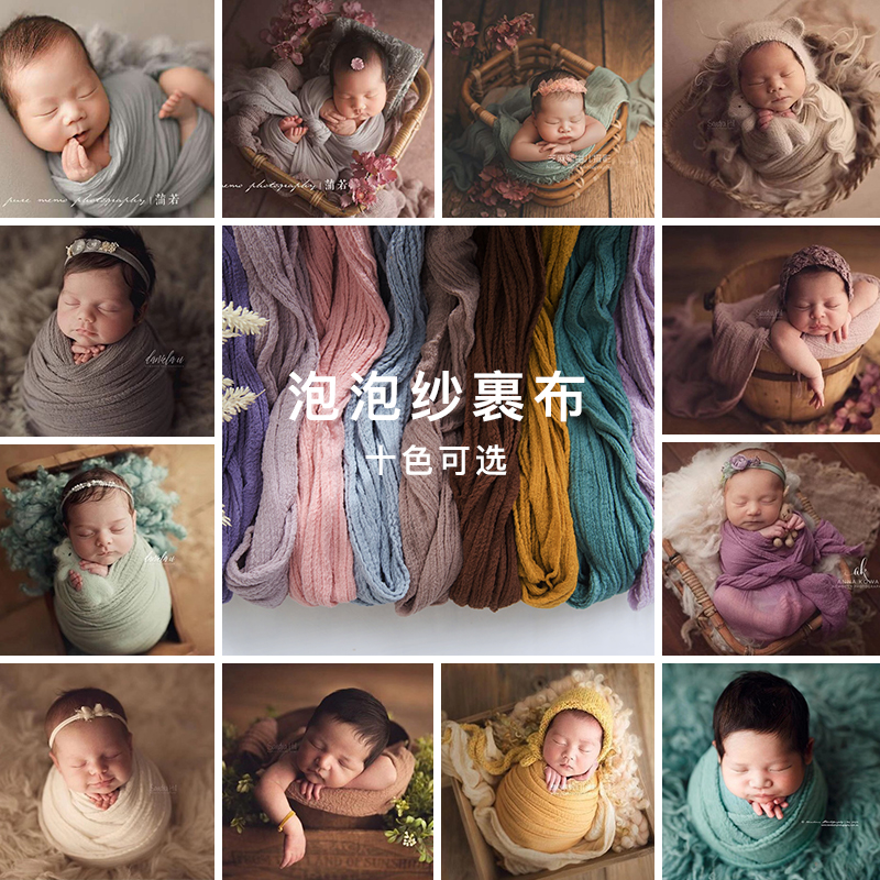 正版展新生儿摄影道具泡泡纱裹布宝宝拍照影楼拍摄服装满月照道具