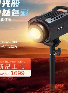 VISICO韦思LED200w双色温LED直播拍照影室灯珠宝服装拍照影室灯