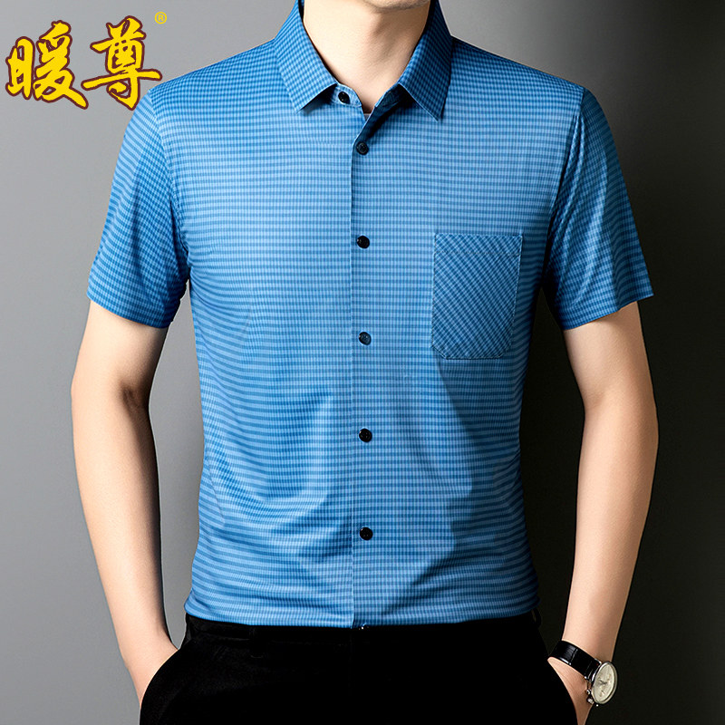 2025夏季新款男士短袖衬衫中年无痕免烫冰丝格子半袖衬衣真口袋