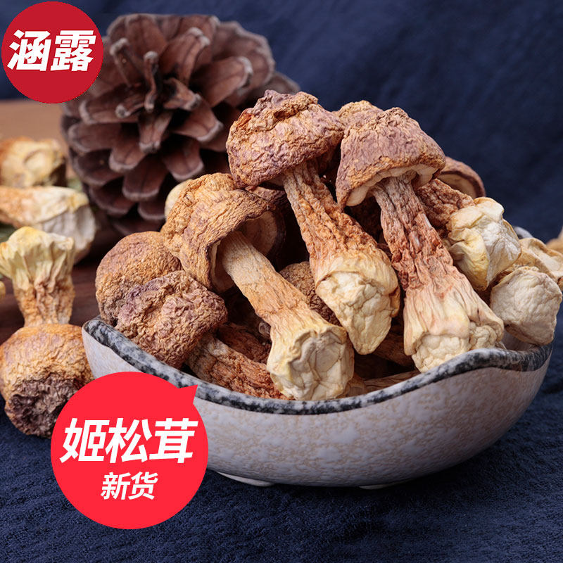 姬松茸菌干货云南特产松茸干货巴西菇云南野生菌鸡松茸菇500g