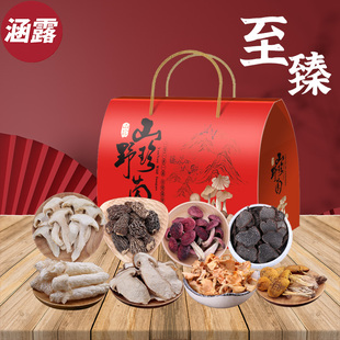 至臻云南菌菇松茸羊肚菌牛肝菌野生过年新年送礼年货高端礼盒450g