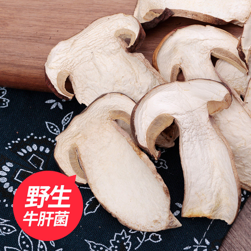 云南野生白牛肝菌片云南特产美味野生菌蘑菇炖汤美味