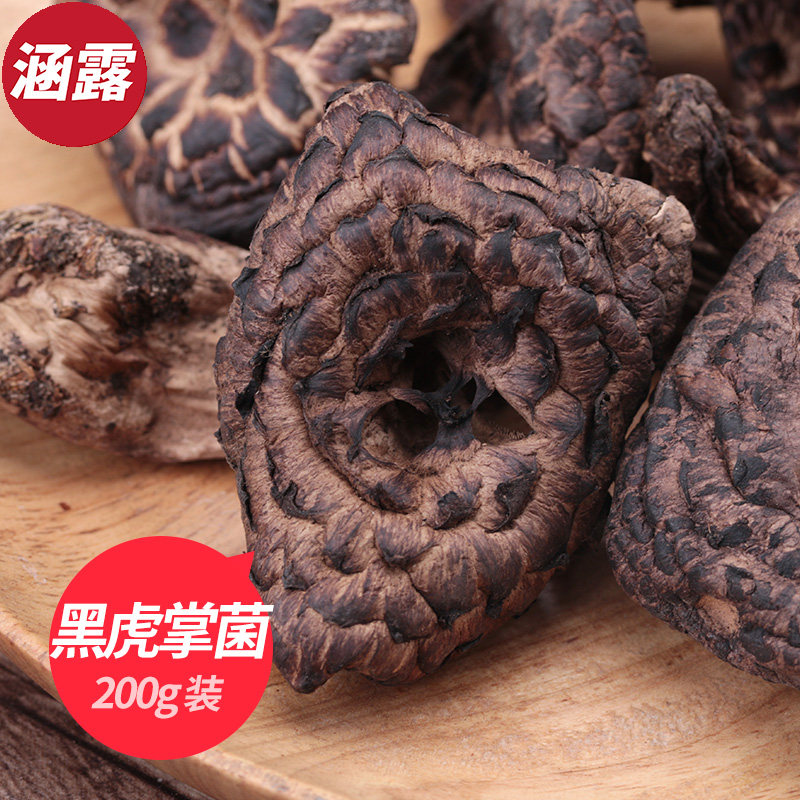 【新货】黑虎掌菌干货云南省特产楚雄野生黑虎掌菌野生菌菇200g