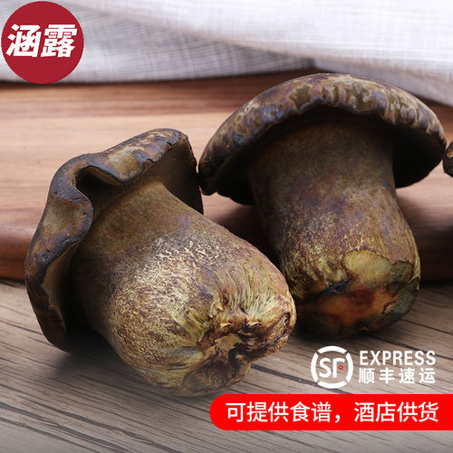 云南新鲜黑牛肝菌【顺丰次日达】