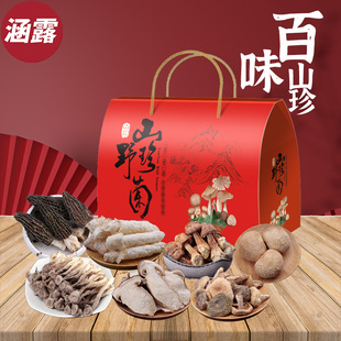 百味山珍云南菌菇礼盒年货干货羊肚菌竹荪过节过年新年送礼530g