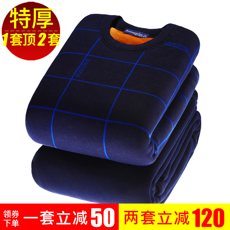 超厚男士保暖内衣男加绒加厚青年发热防寒大码棉套装秋冬季可外穿