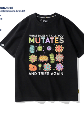 搞笑微生物实验室科学病毒学细胞医学男女短袖T恤青少年学生半袖