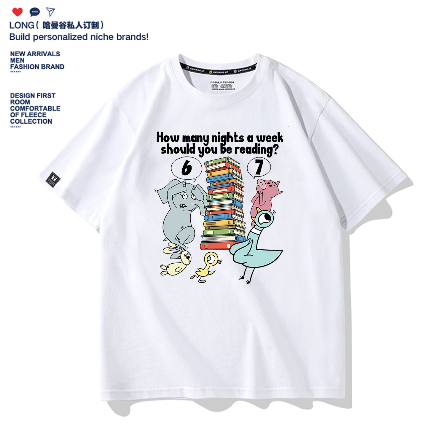 搞笑67梗读书学习书呆子礼物夏男女款纯棉短袖T恤少年学生儿童装