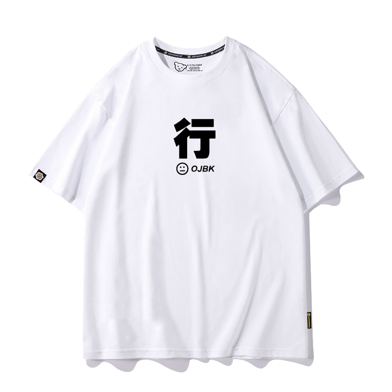搞笑趣味文字行ojbk潮t恤学生装